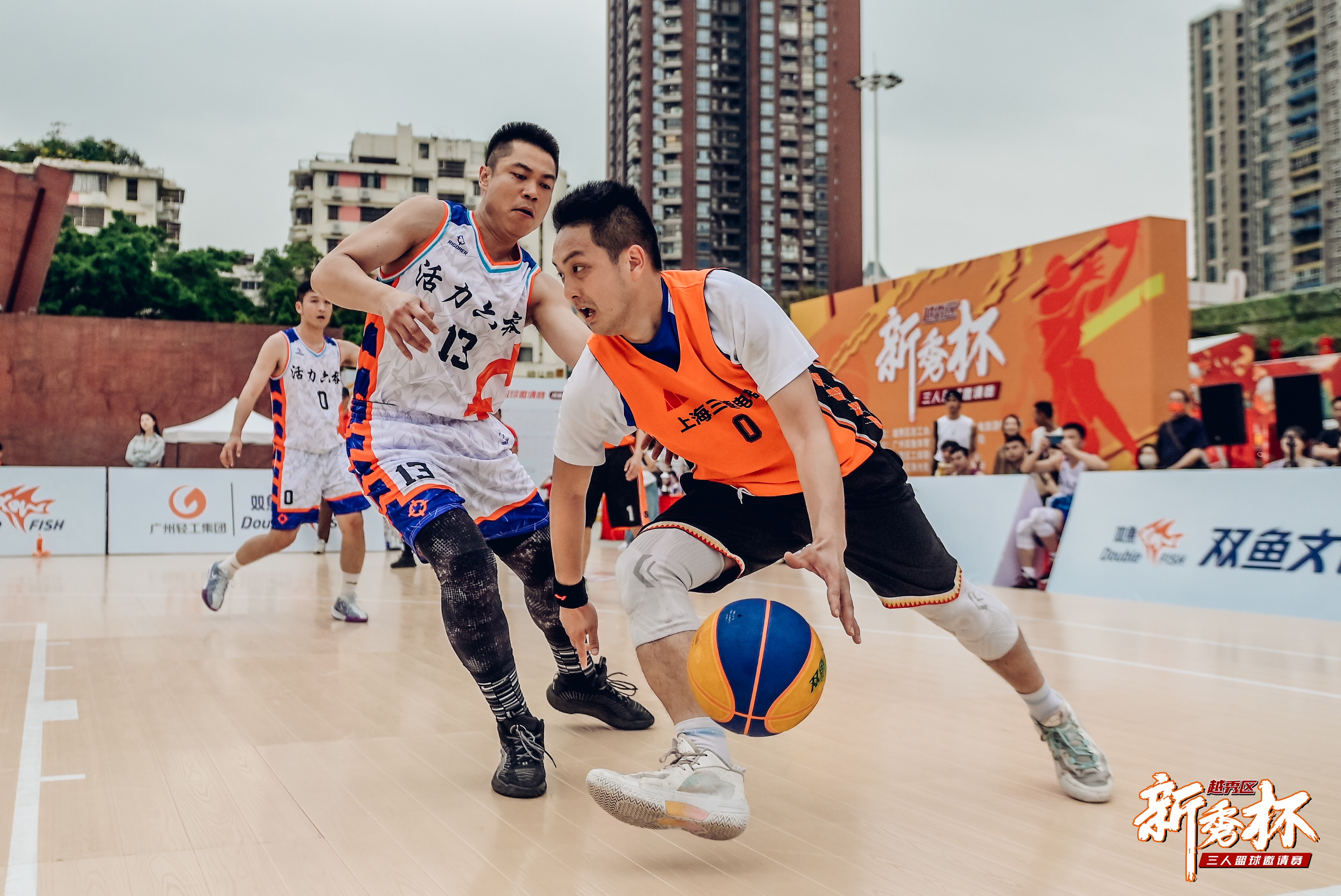 廣州越秀區(qū)“新秀杯”三人籃球邀請(qǐng)賽
