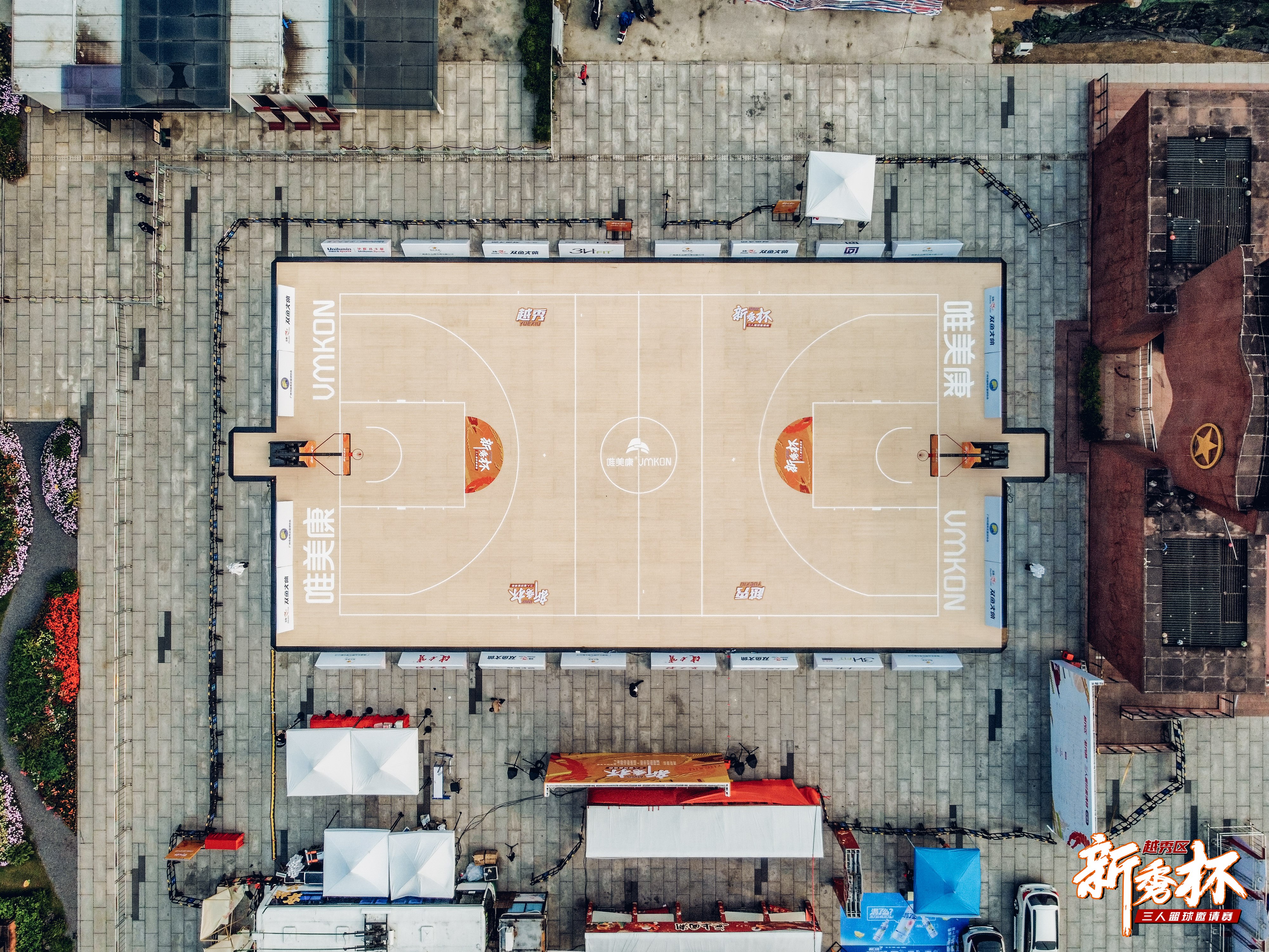 廣州越秀區(qū)“新秀杯”三人籃球邀請(qǐng)賽