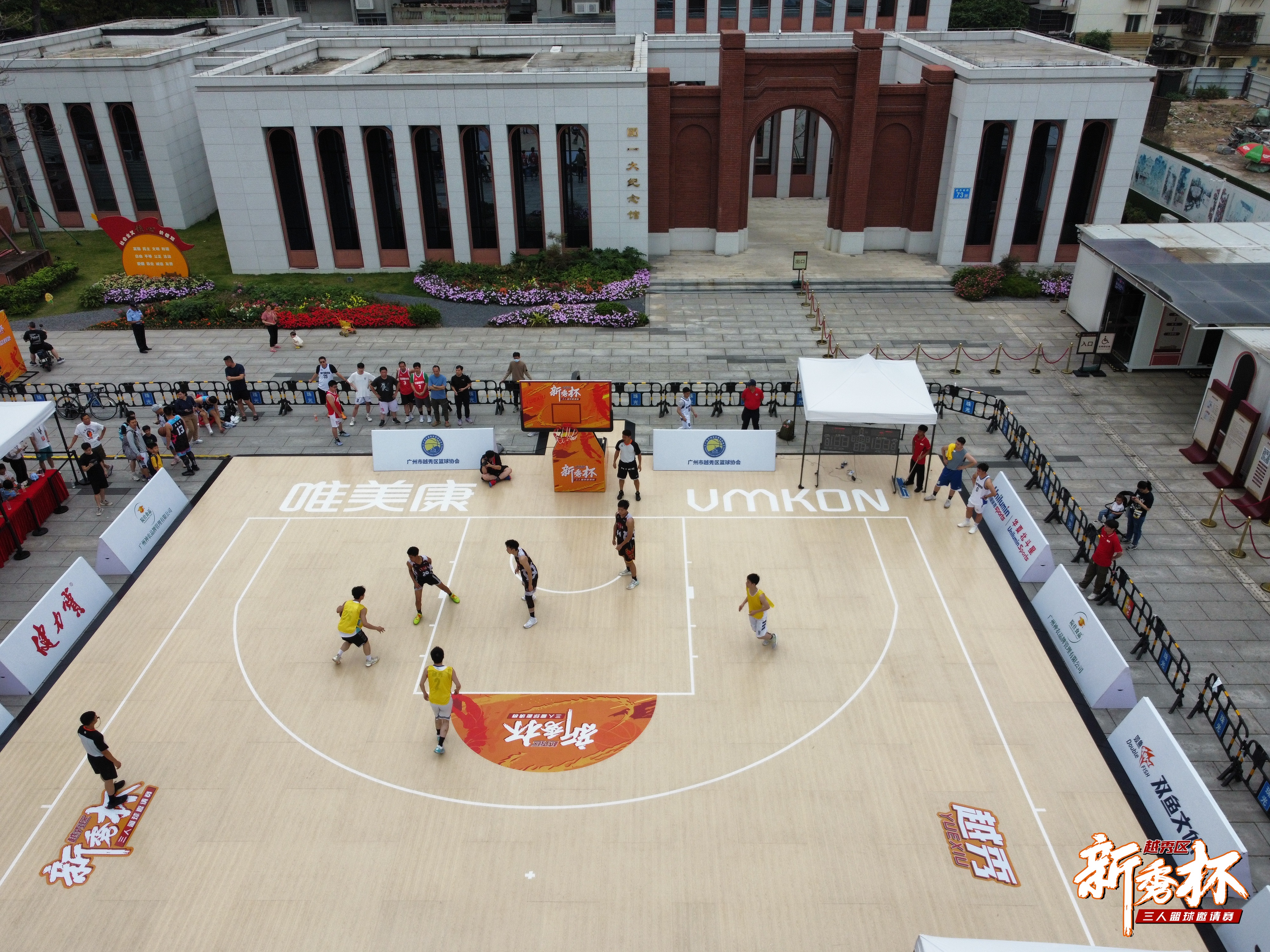 廣州越秀區(qū)“新秀杯”三人籃球邀請(qǐng)賽