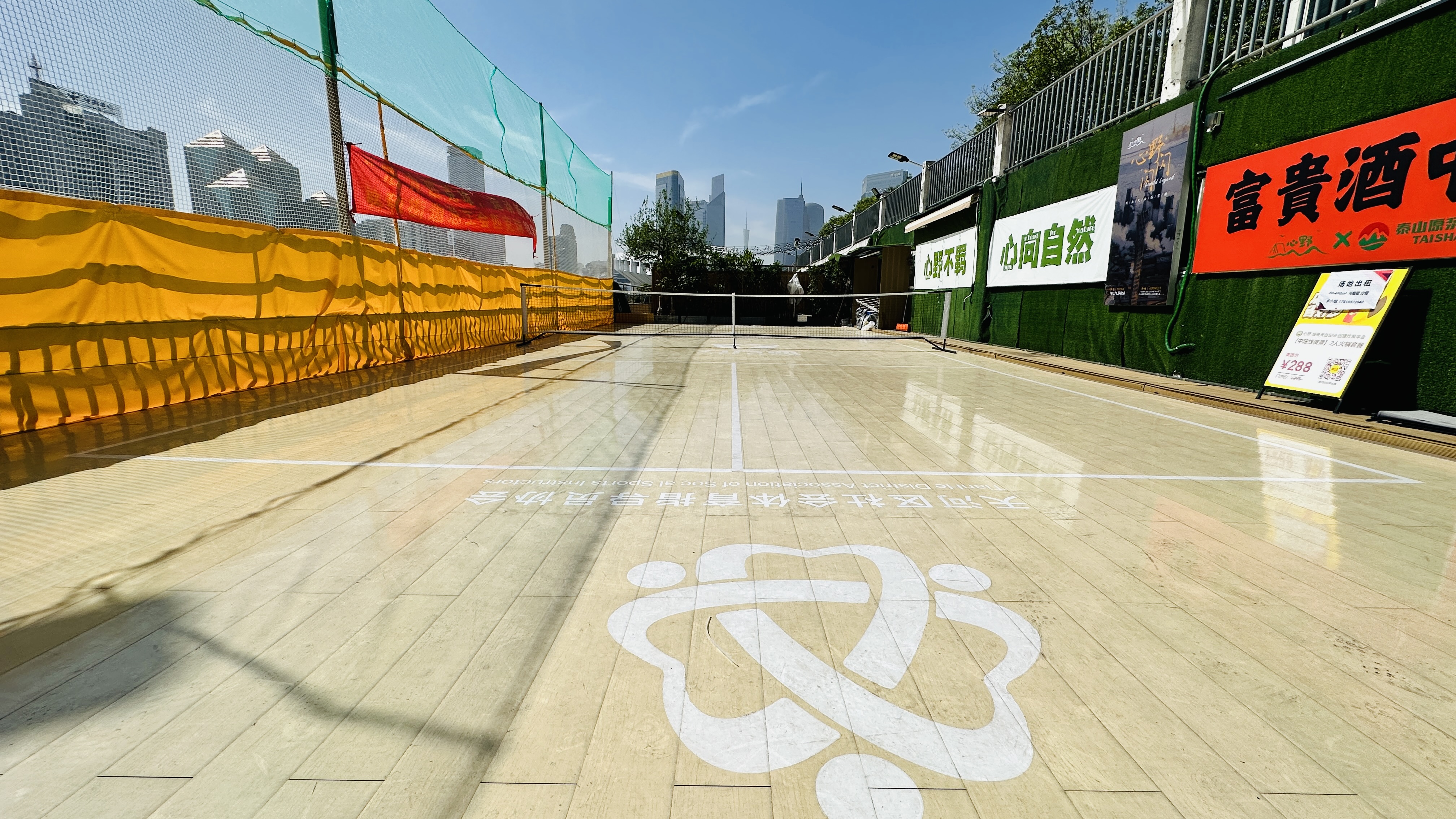 廣州天河CBD戶外匹克球場