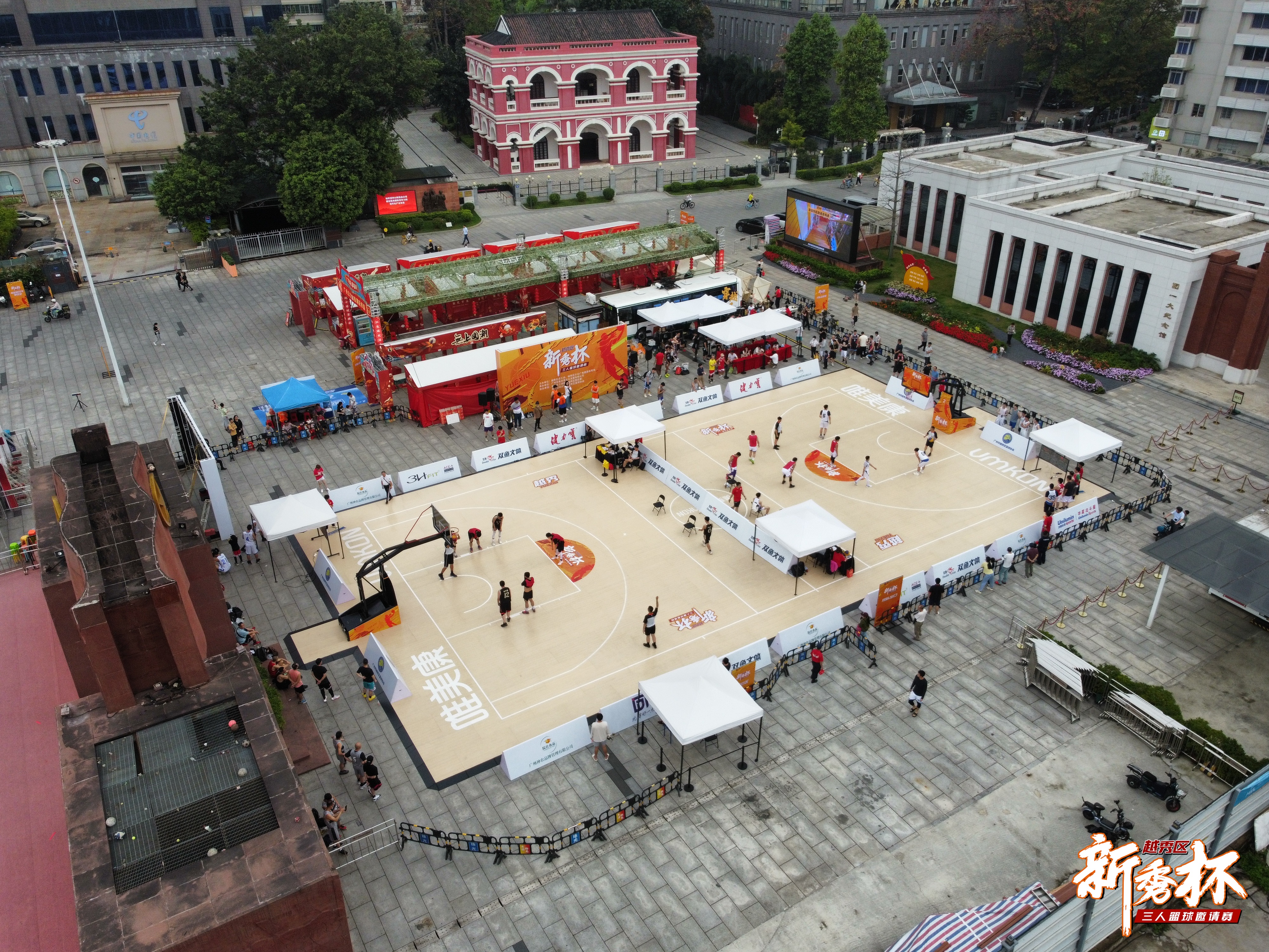 廣州越秀區(qū)“新秀杯”三人籃球邀請(qǐng)賽
