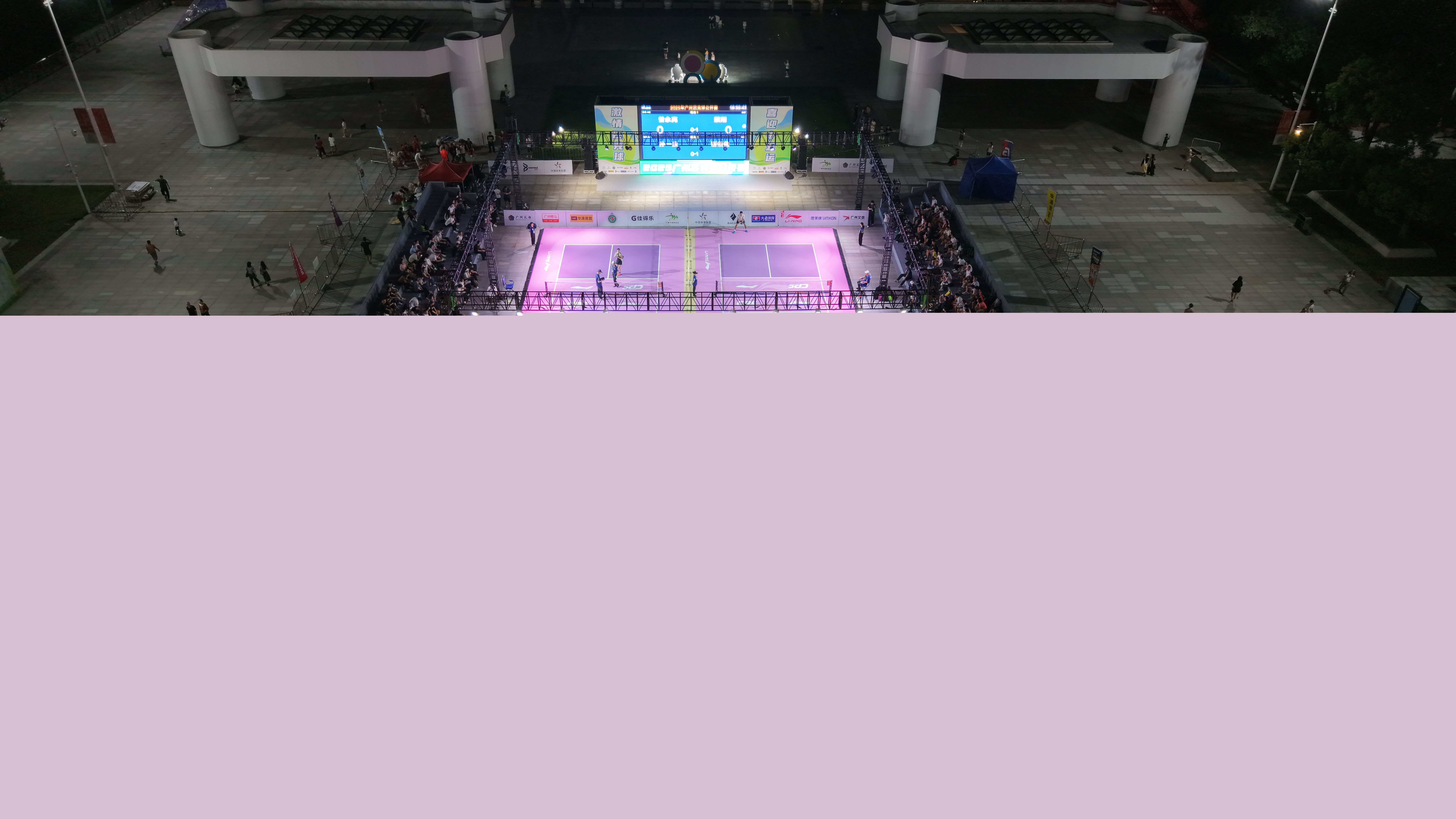 2025順德順峰山村居籃球聯(lián)賽“銘灃杯”